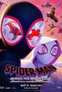 Spider Man Across the Spider Verse (2023) สไปเดอร์ แมน ผงาดข้าม 2