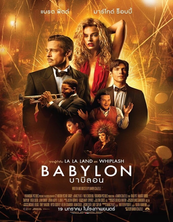 Babylon (2022) บาบิลอน