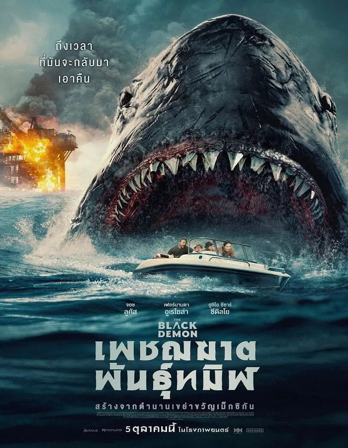 The Black Demon (2023) เพชฌฆาตพันธุ์ทมิฬ The Black Demon (2023) เพชฌฆาตพันธุ์ทมิฬ