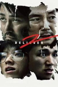 Believer 2 (2023) บีลีฟเวอร์ 2