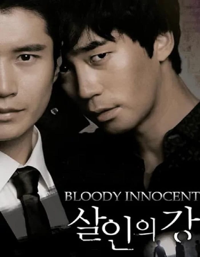 Bloody Innocent (2010) เพื่อนรัก เพื่อนแค้น