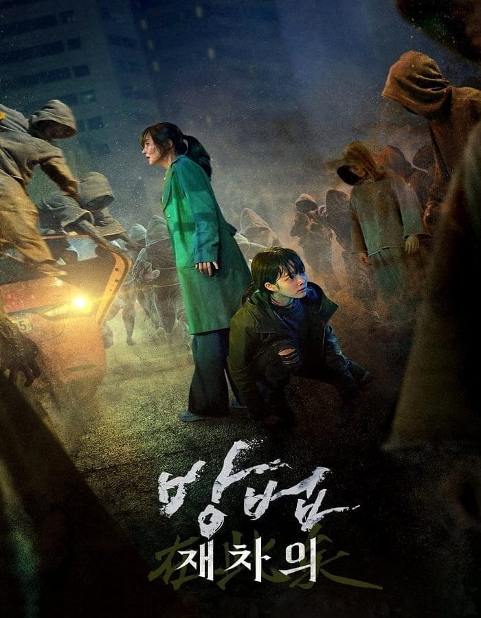 The Cursed Dead Man's Prey (2021) ศพคืนชีพ