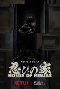 House of Ninjas (2024) เฮาส์ ออฟ นินจา