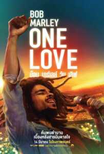 Bob Marley One Love (2024) บ็อบ มาร์เลย์ วัน เลิฟ