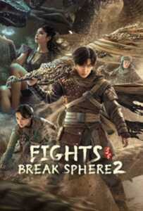 Fights Break Sphere 2 (2023) สัประยุทธ์ทะลุฟ้า 2