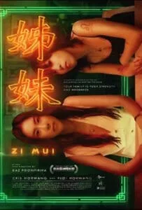 Zi Mui (2023) สื่อ-เม่ย Zi Mui (2023) สื่อ-เม่ย