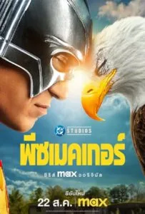 Peacemaker Season 2 (2025)