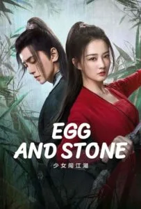 Egg and Stone (2023) สาวนักไฝว้ใจนักสู้